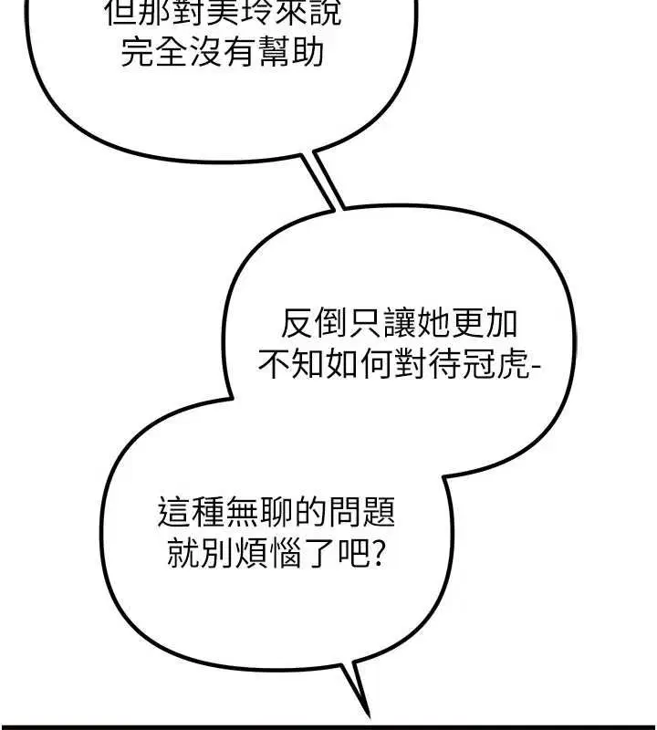 第86話