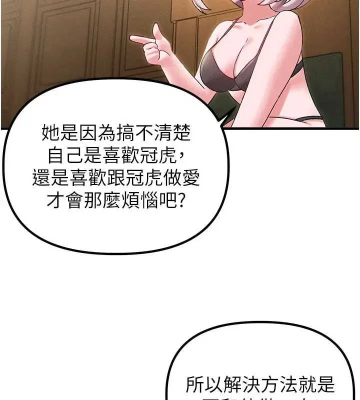 第86話
