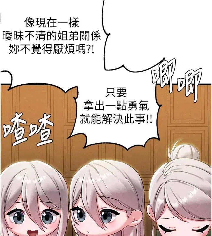 第86話