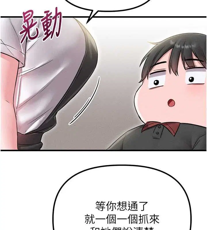 第86話