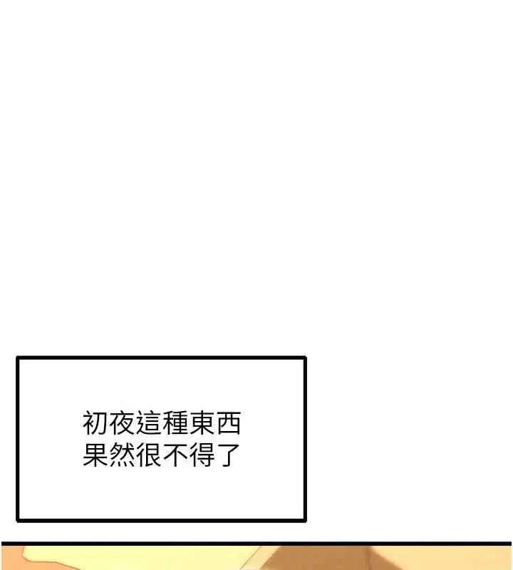 第86話