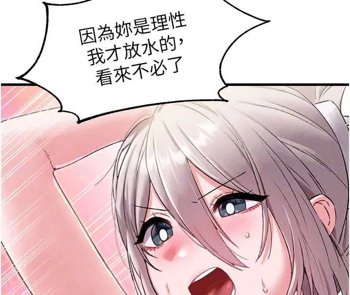 第86話