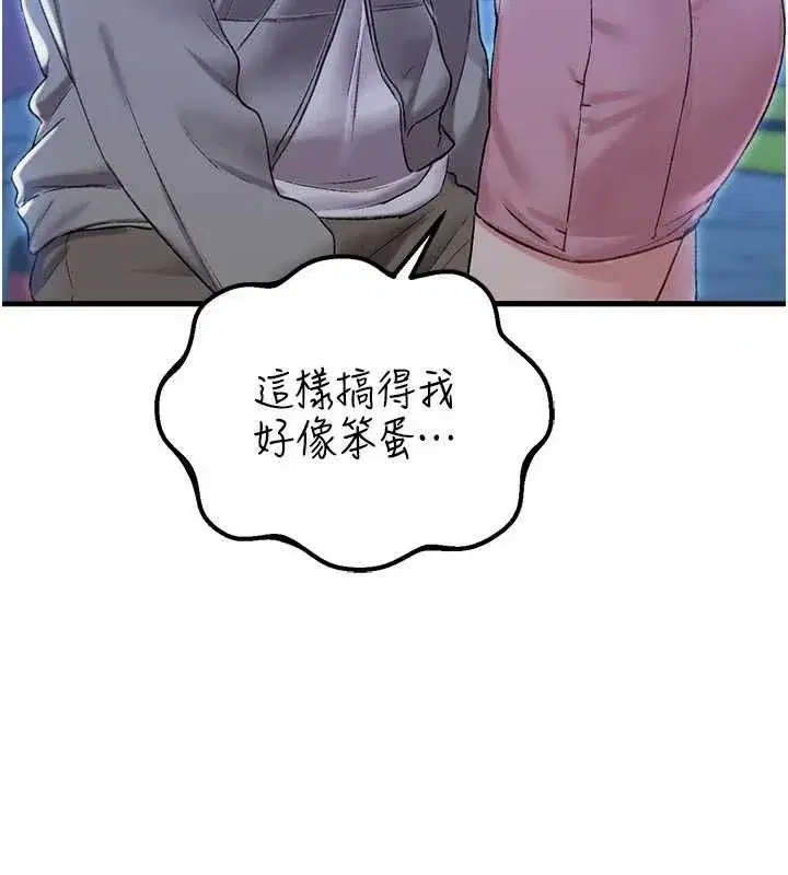 第87話