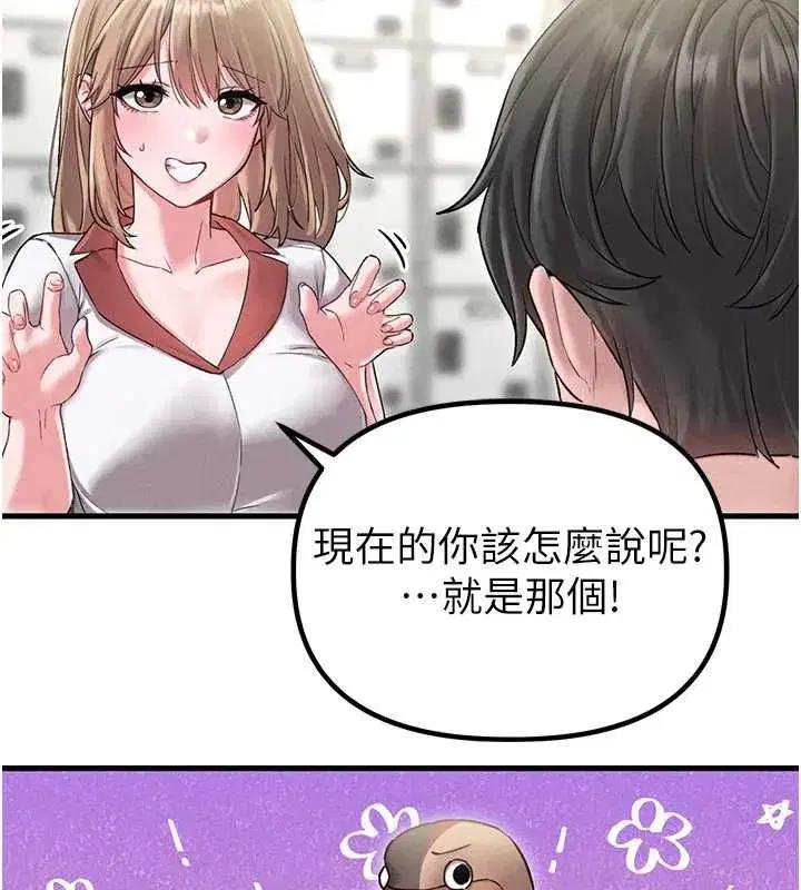 第87話