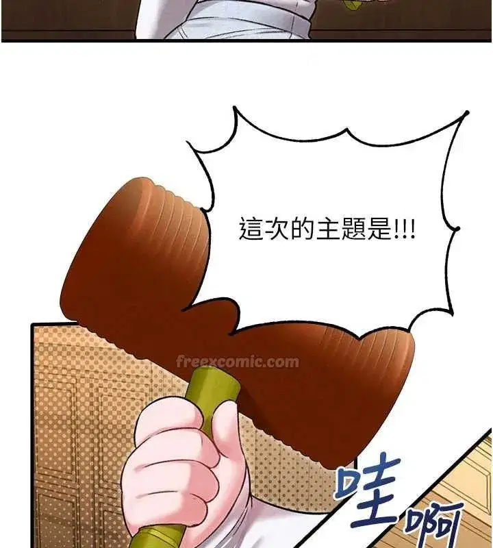 第87話