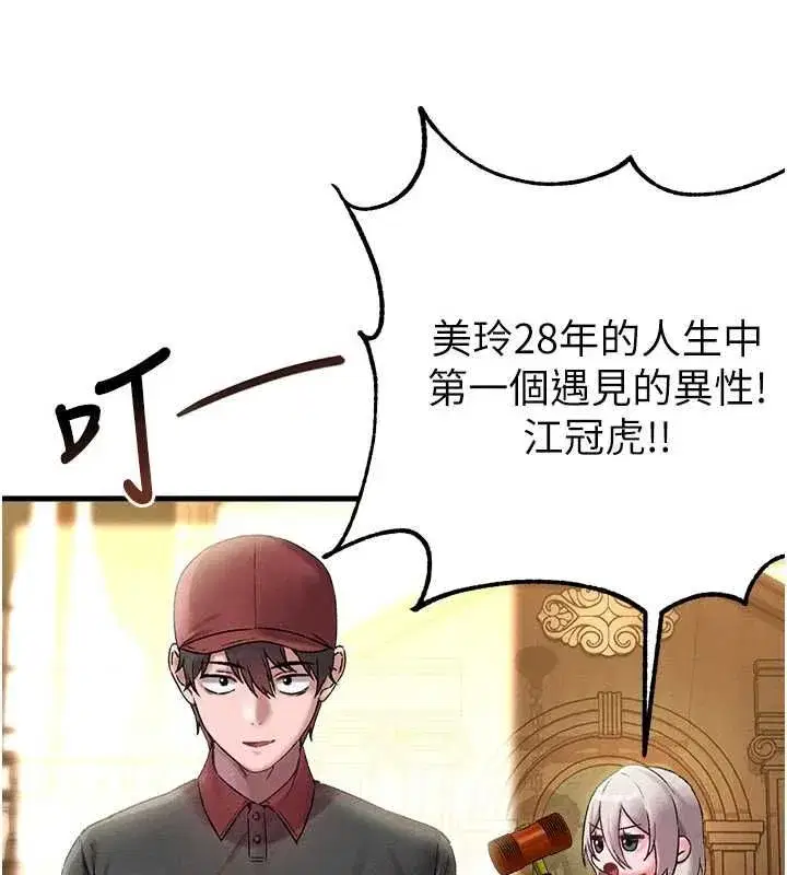 第87話
