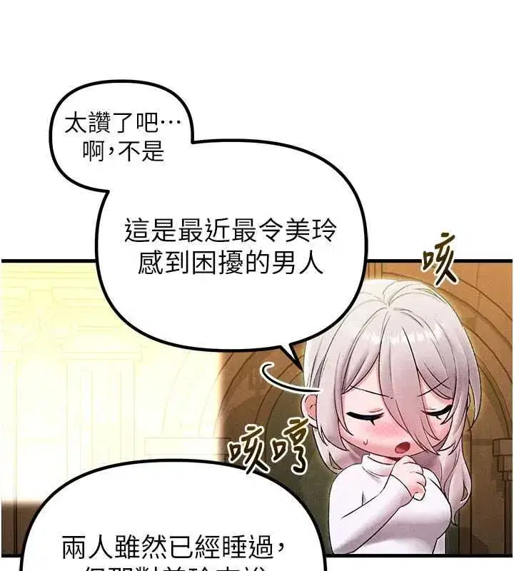 第87話