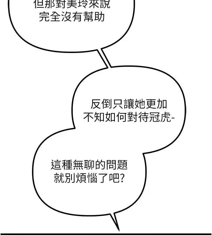 第87話