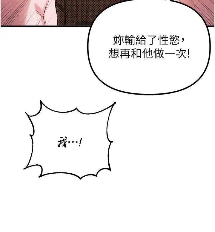 第87話
