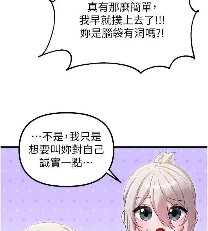 第87話