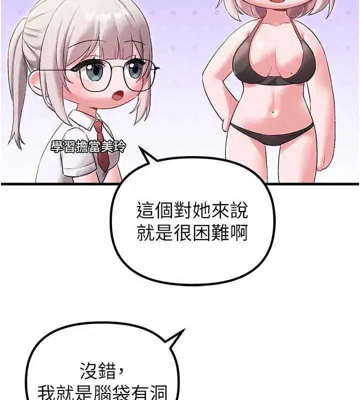 第87話