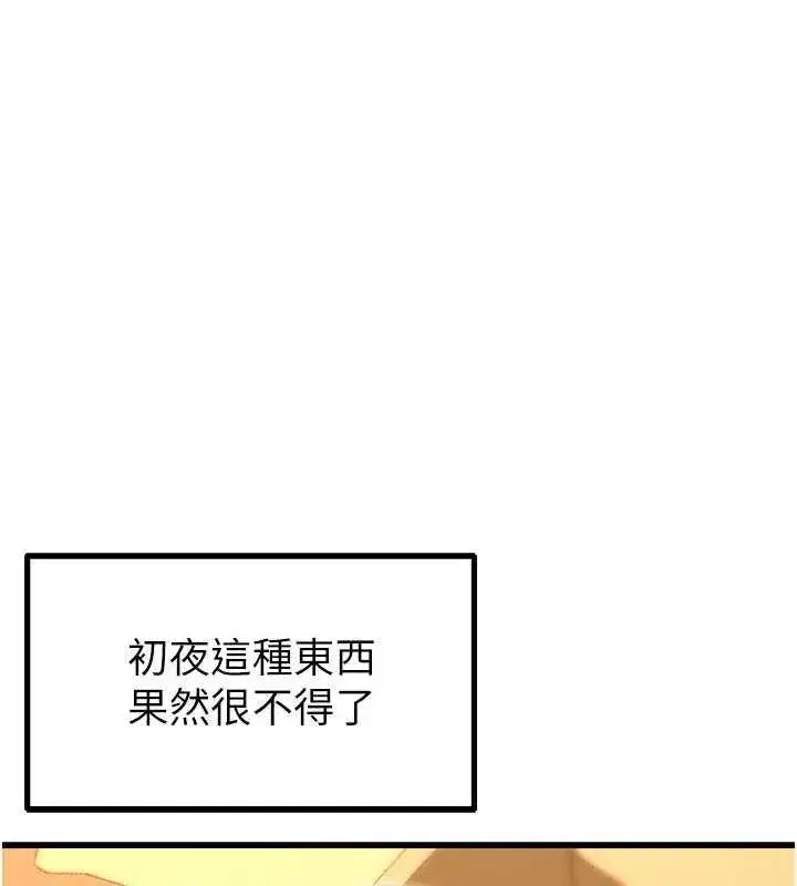 第87話