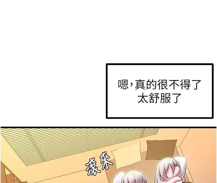 第87話