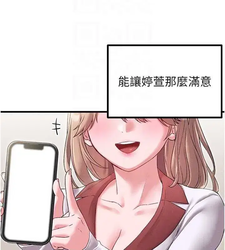 第87話