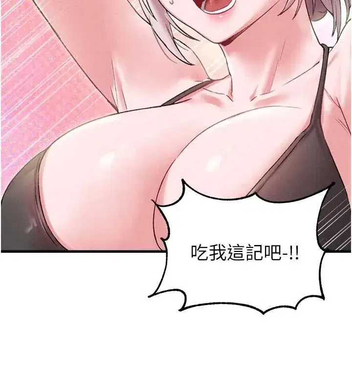 第87話