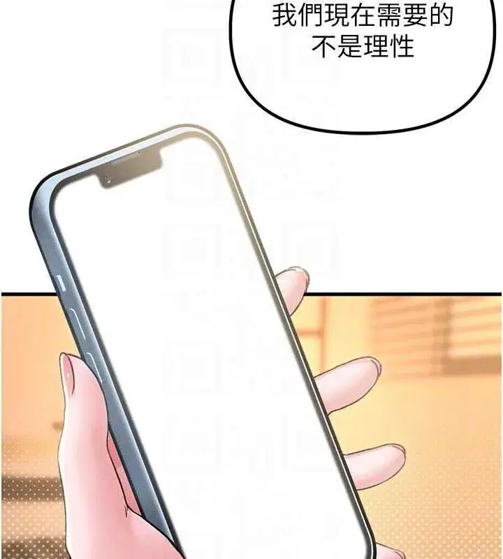 第87話