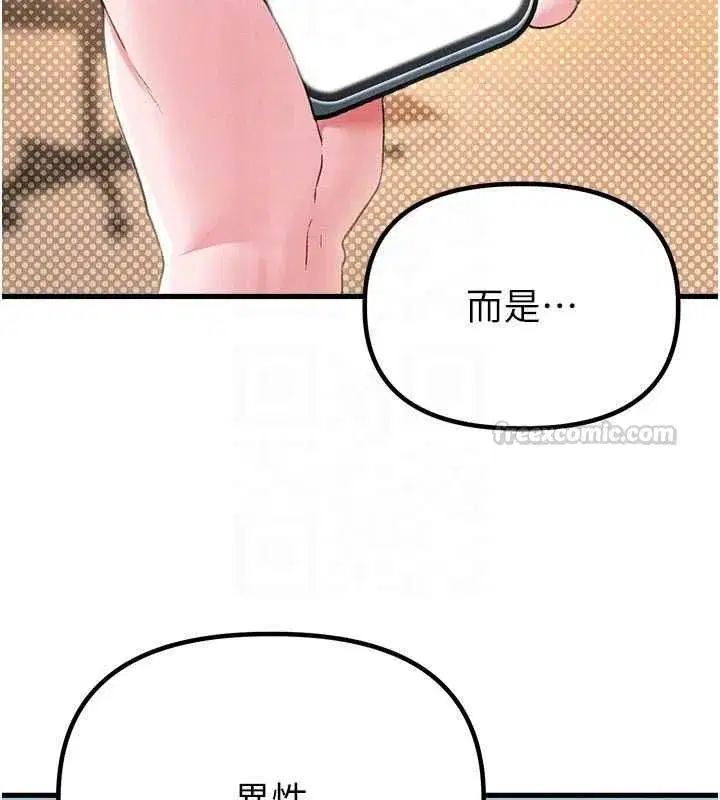 第87話