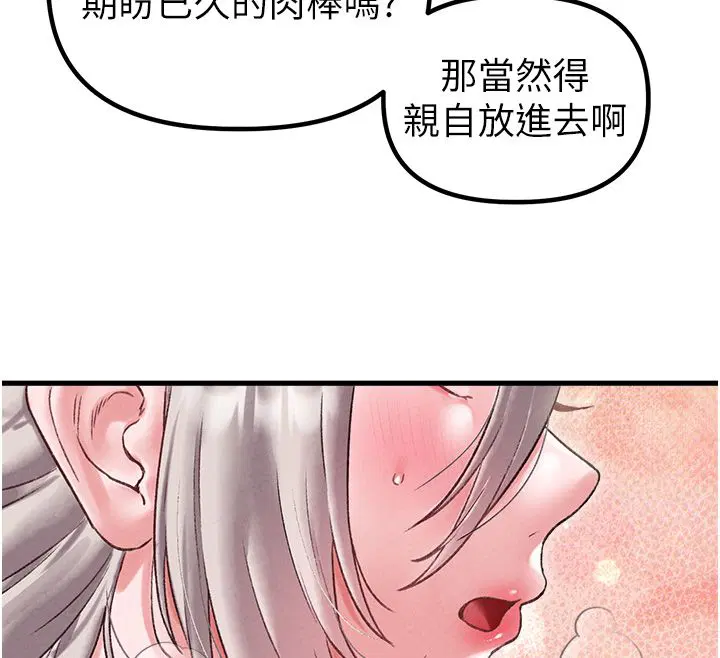 第88話