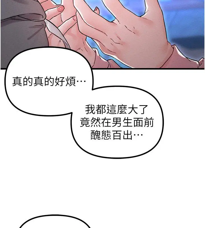 第88話