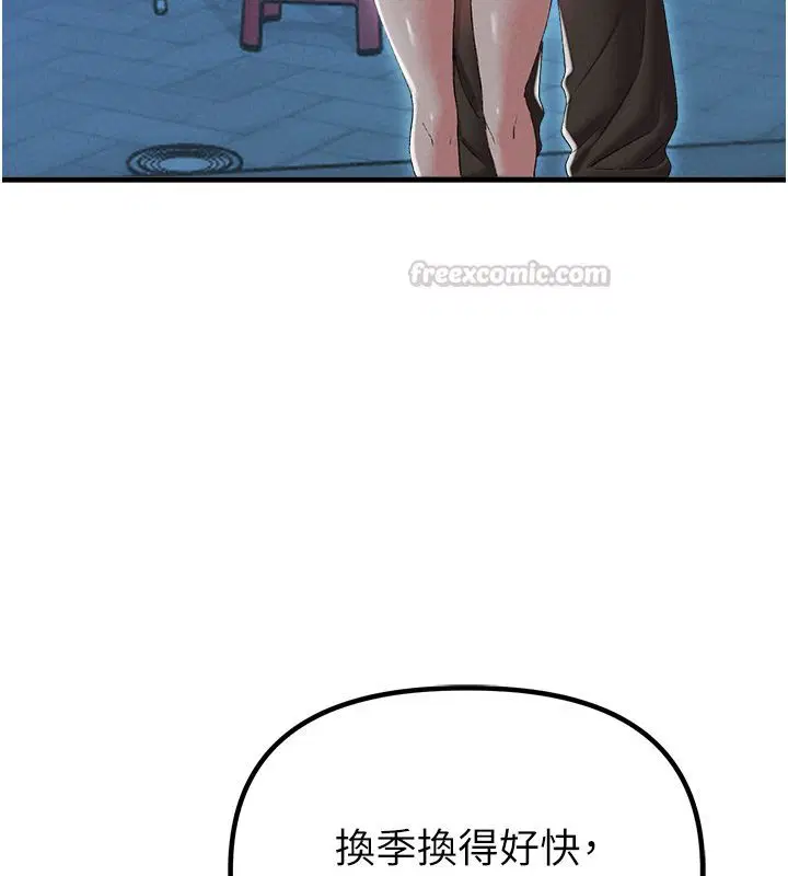 第88話