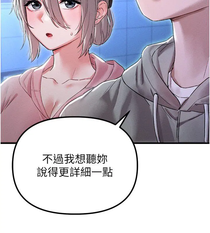 第88話