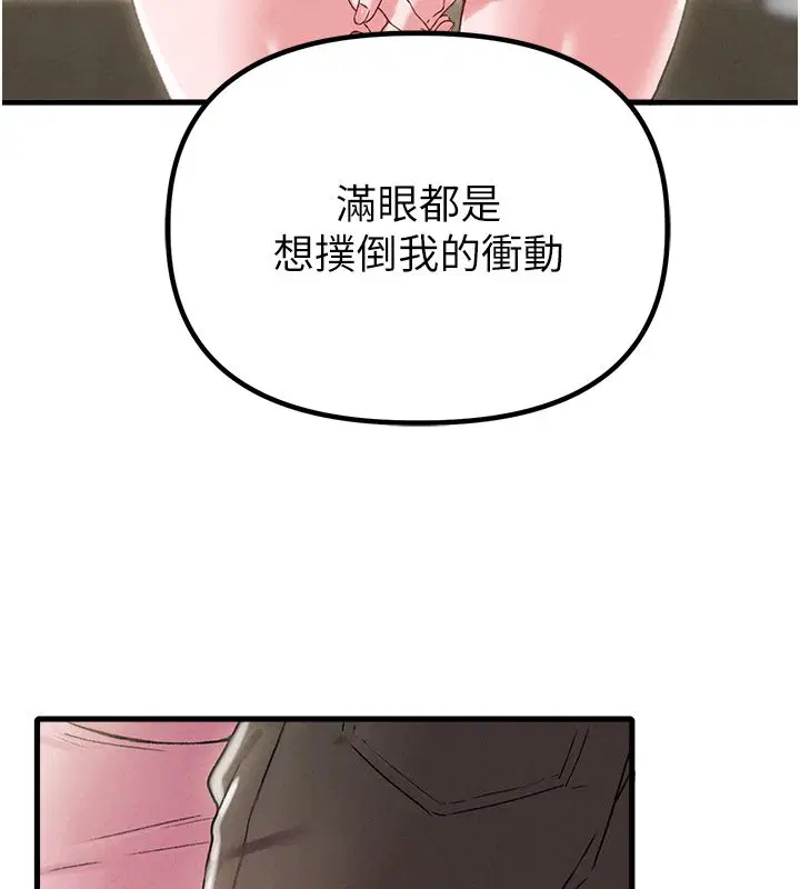 第88話