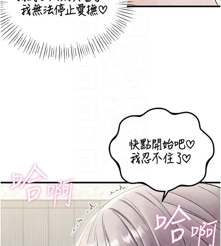 第88話