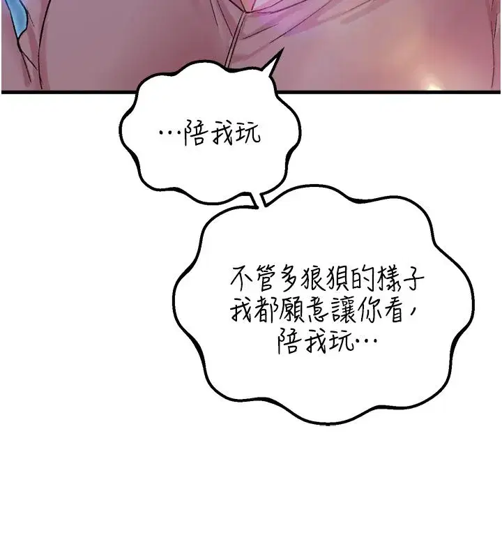 第89話 - 第10页