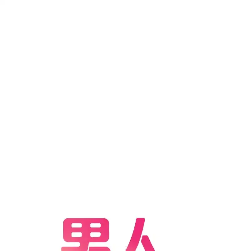 第89話 - 第11页
