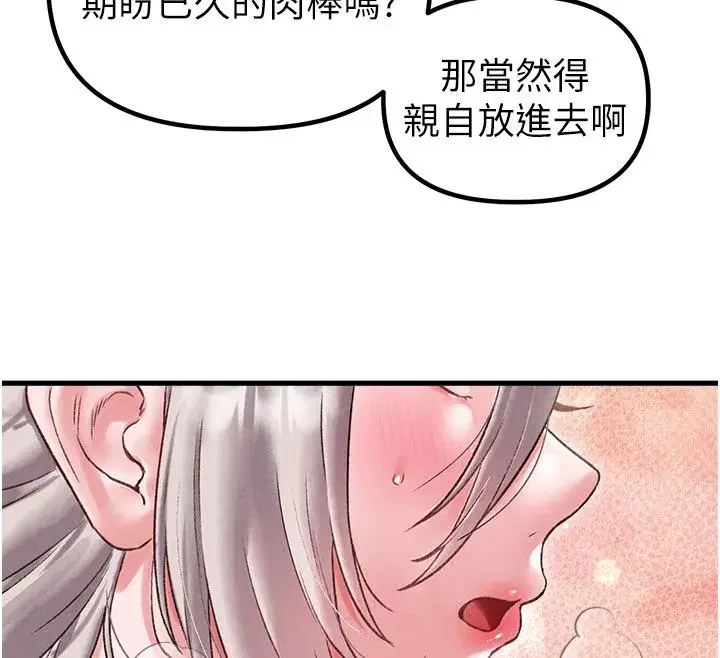 第89話 - 第139页