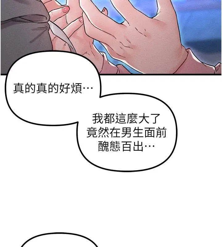 第89話 - 第15页