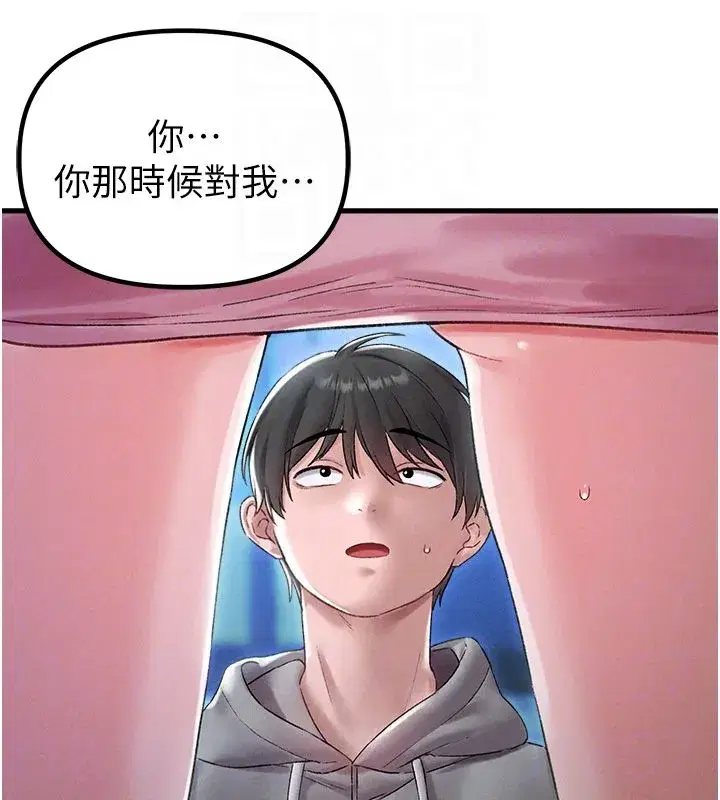 第89話 - 第19页