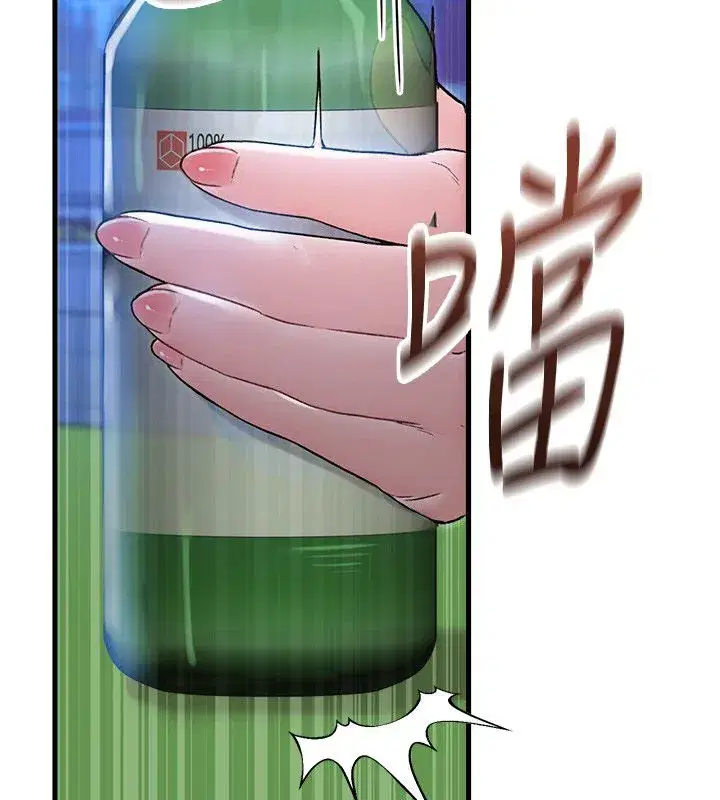 第89話 - 第2页