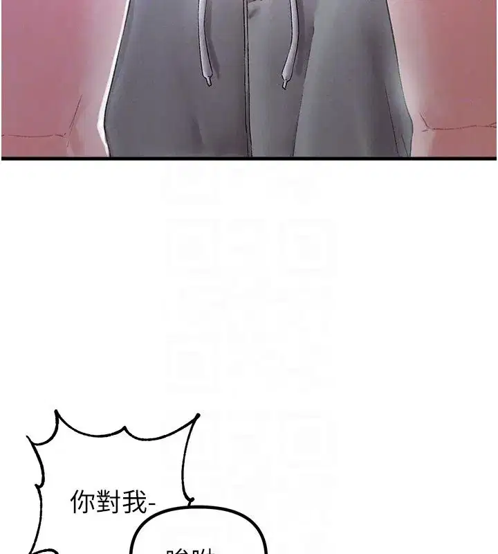 第89話 - 第20页