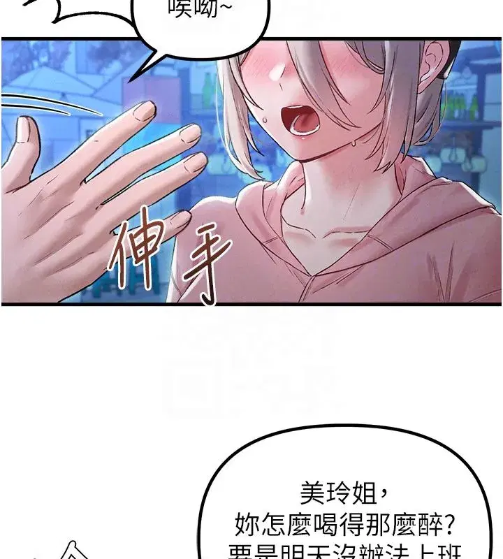 第89話 - 第21页