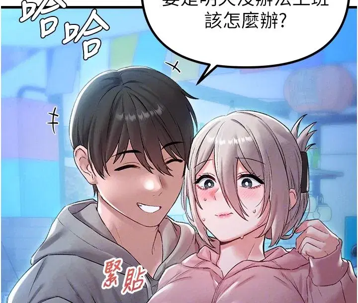 第89話 - 第22页