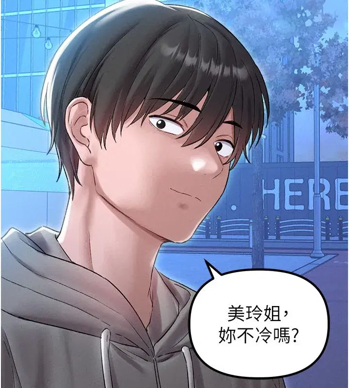 第89話 - 第31页