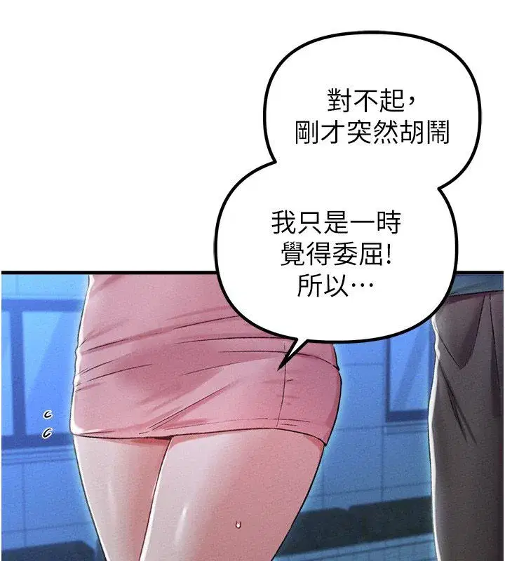 第89話 - 第38页
