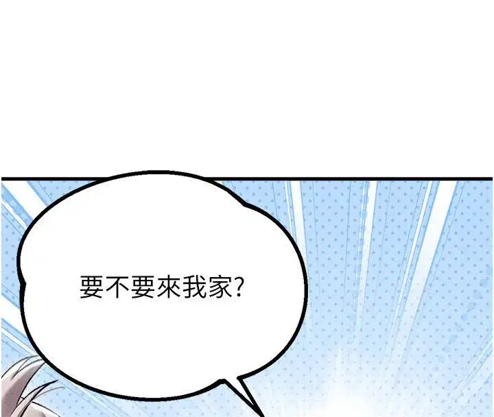 第89話 - 第41页