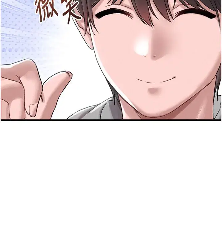第89話 - 第44页