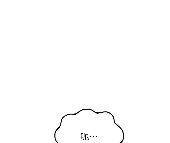 第89話 - 第45页