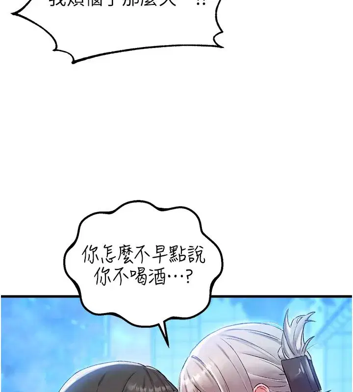 第89話 - 第5页