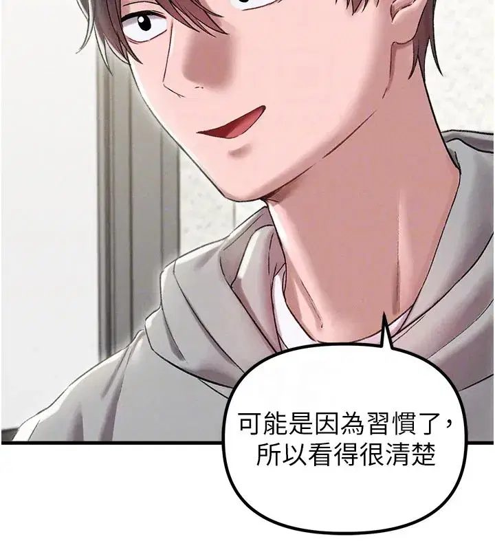 第89話 - 第52页
