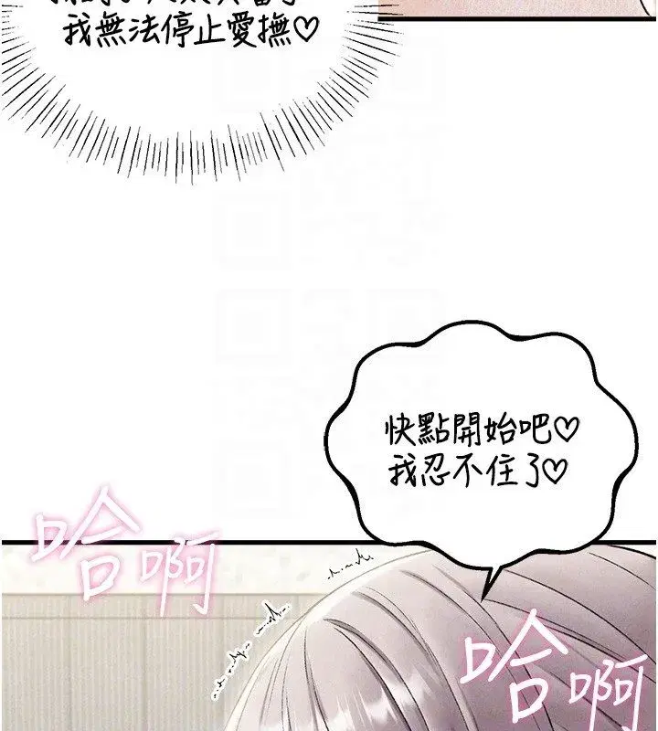 第89話 - 第78页