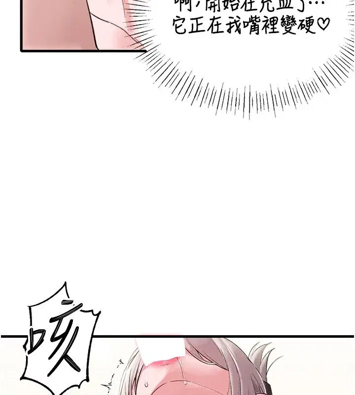 第89話 - 第94页