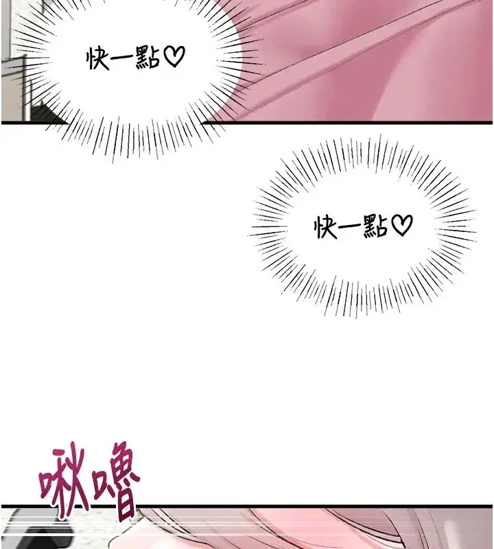 第89話 - 第96页