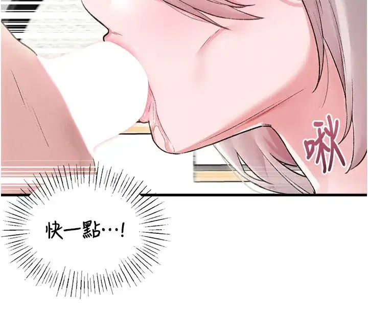 第89話 - 第97页