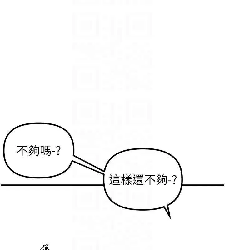 第90話 - 第113页