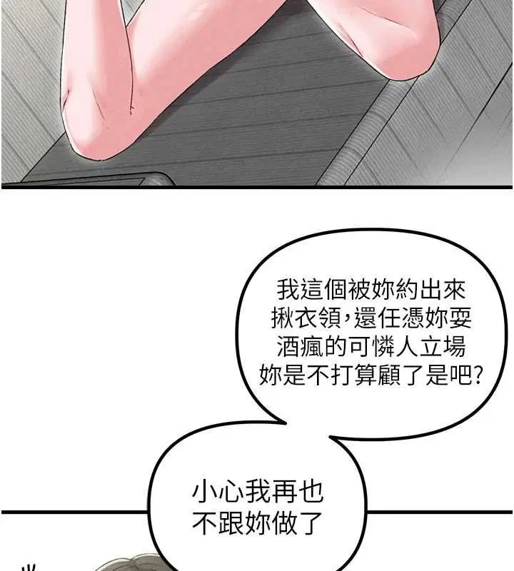 第90話 - 第116页