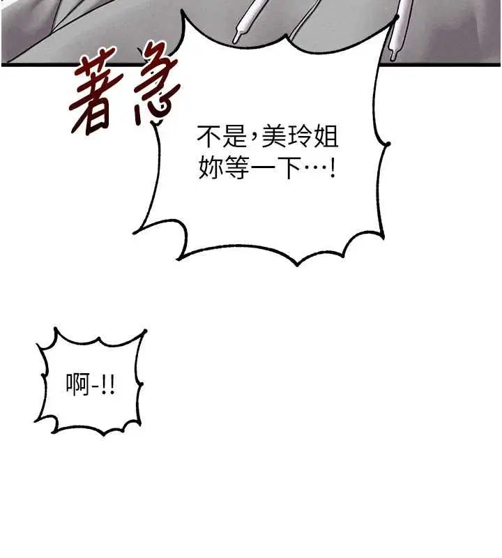 第90話 - 第129页